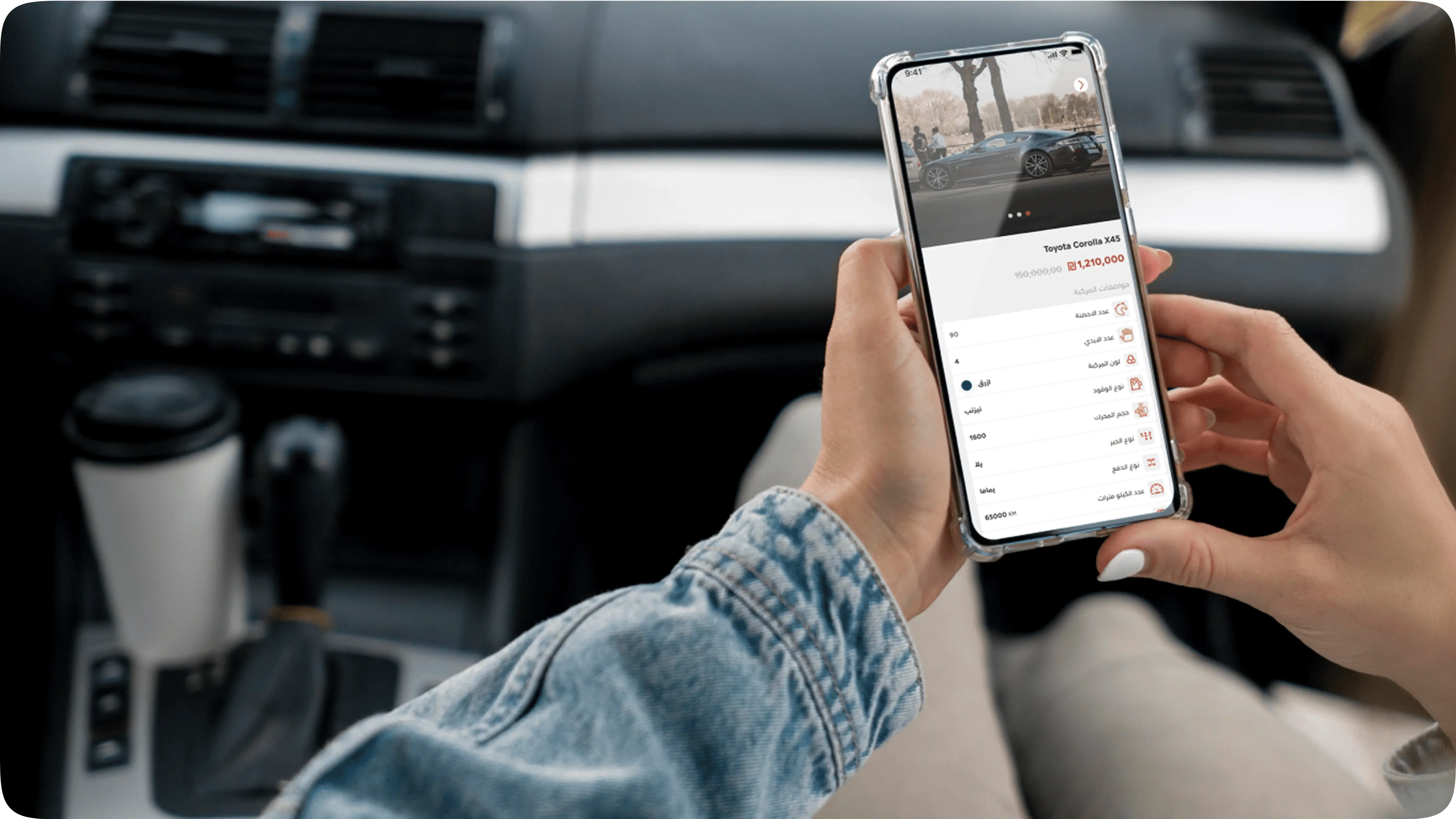 Adumcar: Beyond Trading, an Automotive Experience