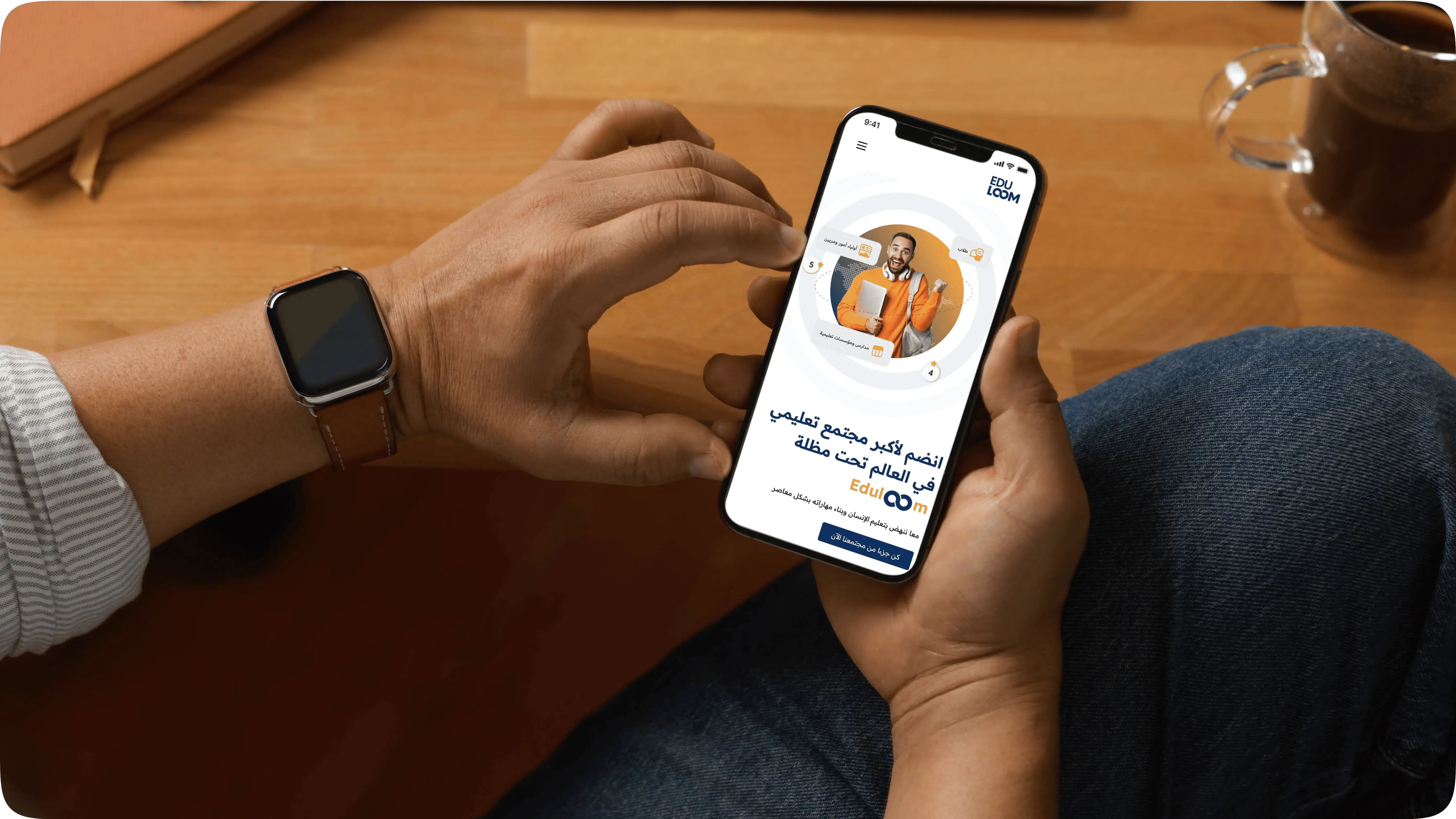 EduLoom: Weaving Educational Connections for Success