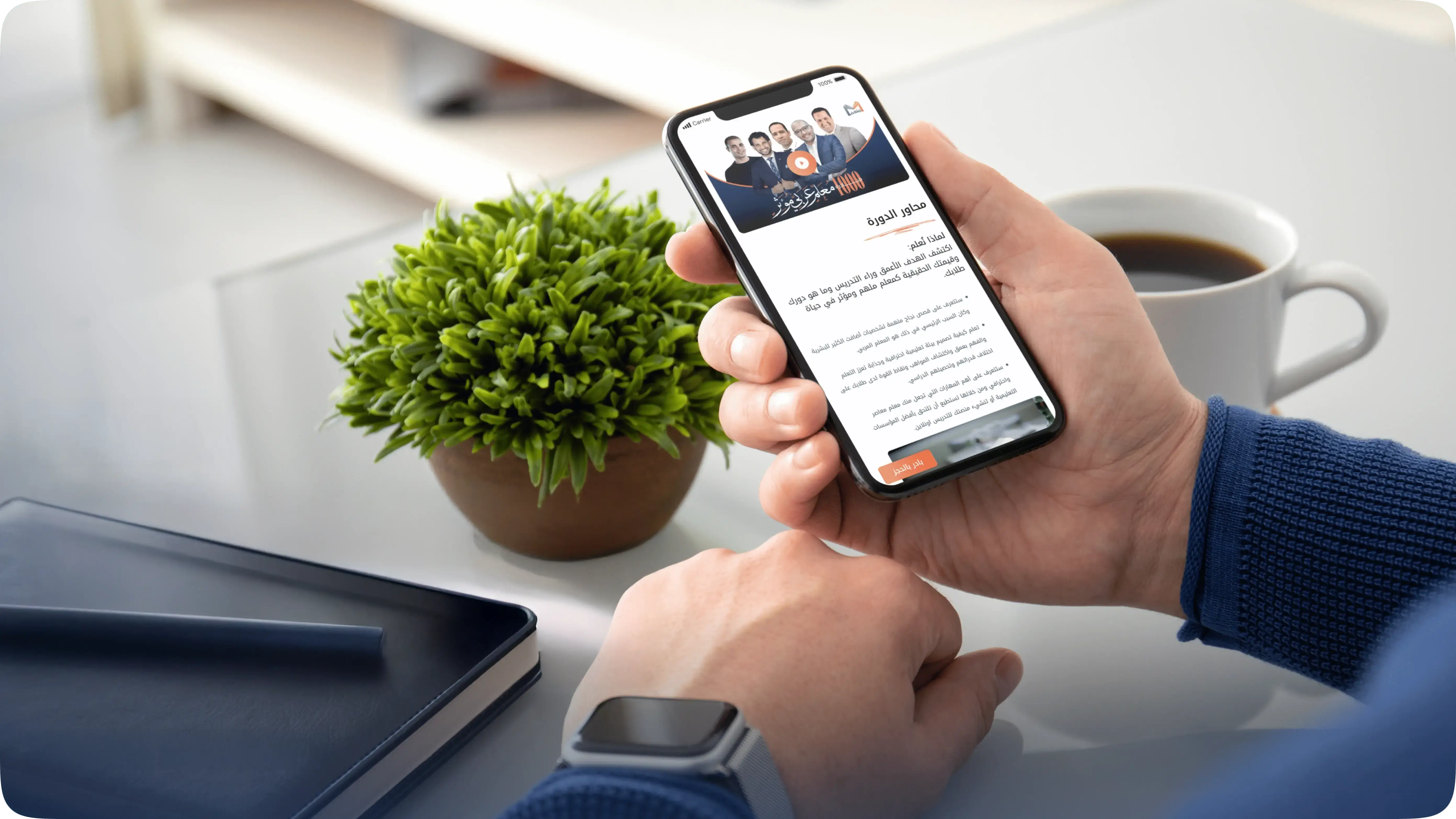 Molhim: 1000+ Influential Teachers Shaping the Future of Generations